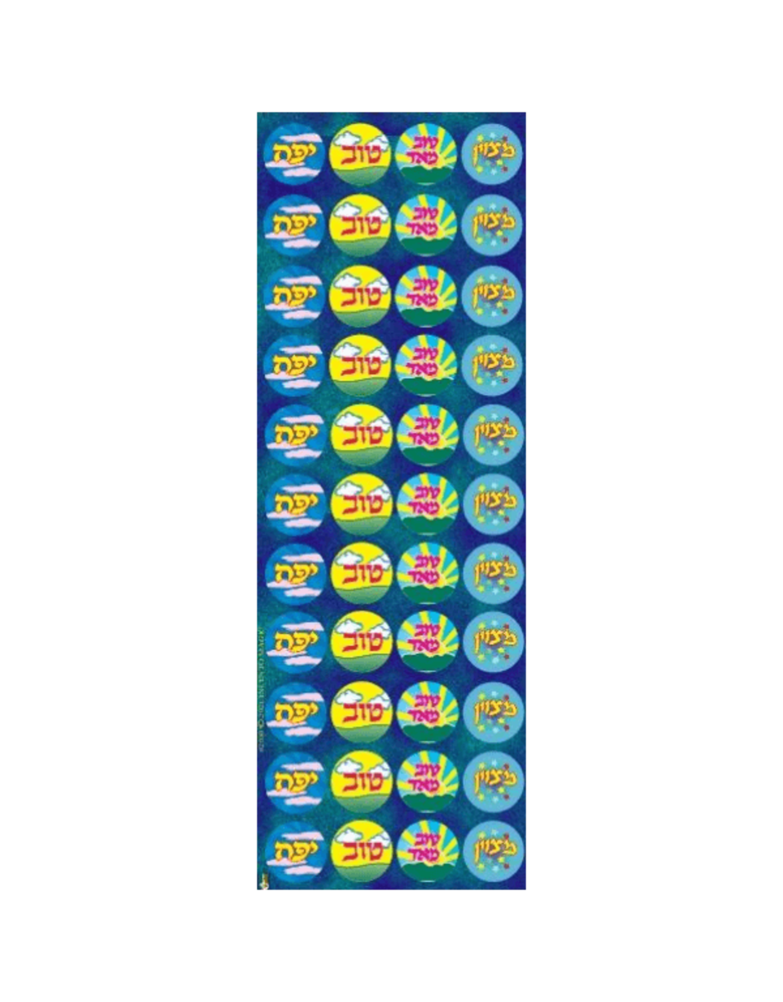incento magic STICKERS: JUMBO DOTS, HEBREW PRAISE - 6 SHEETS