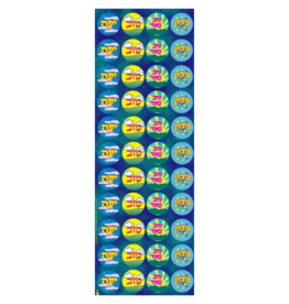 incento magic STICKERS: JUMBO DOTS, HEBREW PRAISE - 6 SHEETS