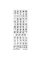incento magic STICKERS: ALEF BEIS SQUARES BLACK on WHITE - 6 SHEETS