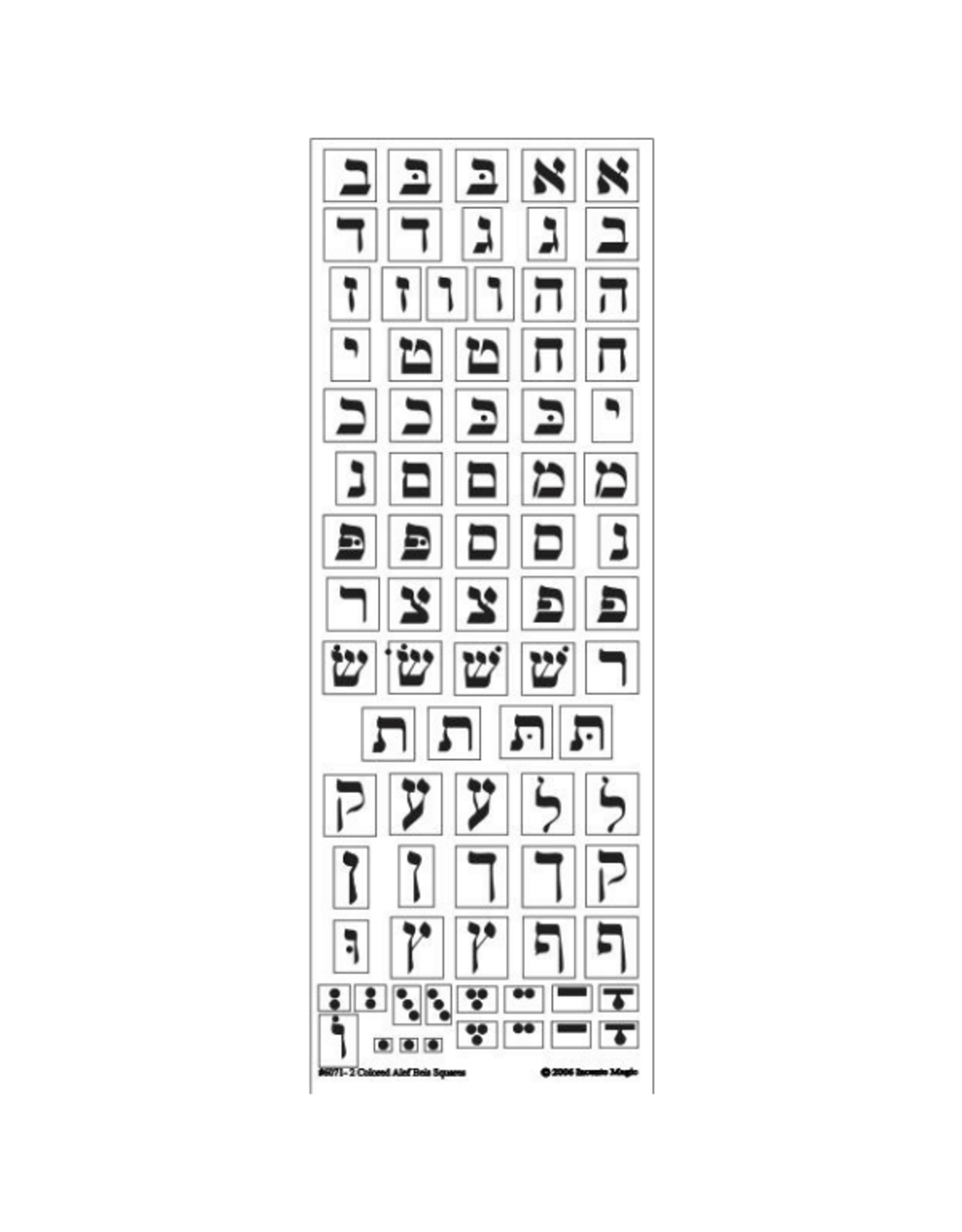 incento magic STICKERS: ALEF BEIS SQUARES BLACK on WHITE - 6 SHEETS