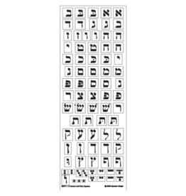 incento magic STICKERS: ALEF BEIS SQUARES BLACK on WHITE - 6 SHEETS