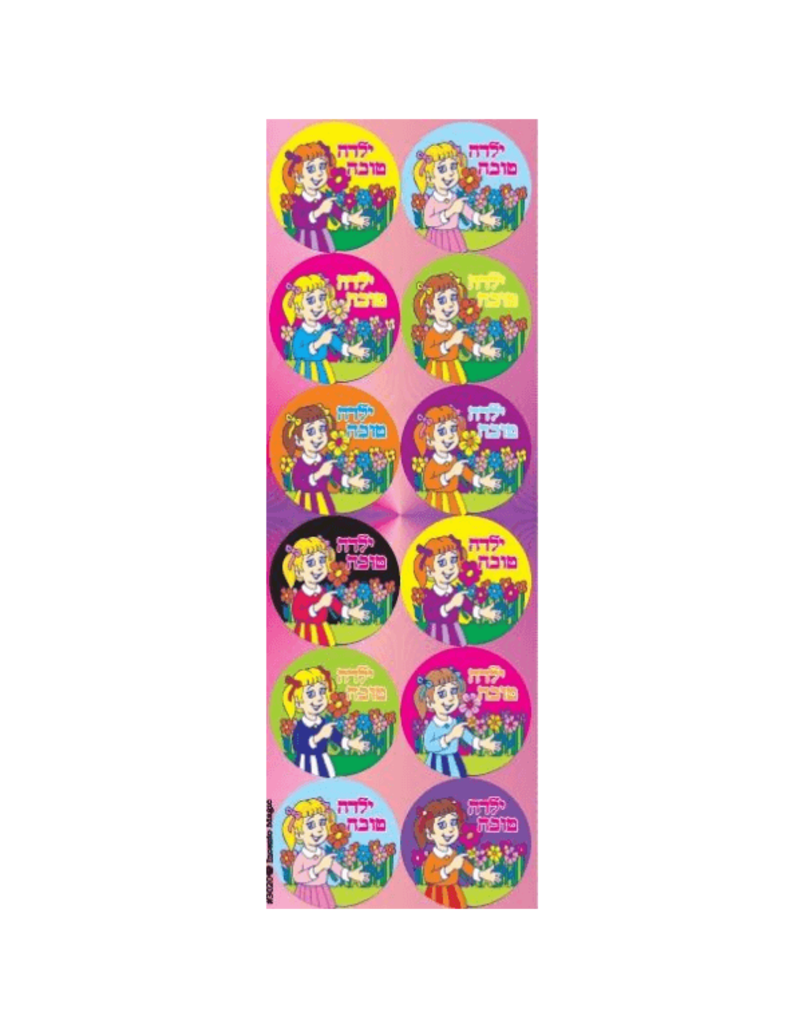 incento magic STICKERS: YALDAH TOVAH - 6 SHEETS