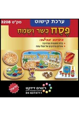 POSTER SET: PESACH CUT-OUTS