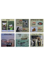 POSTER SET: YOM KIPPUR