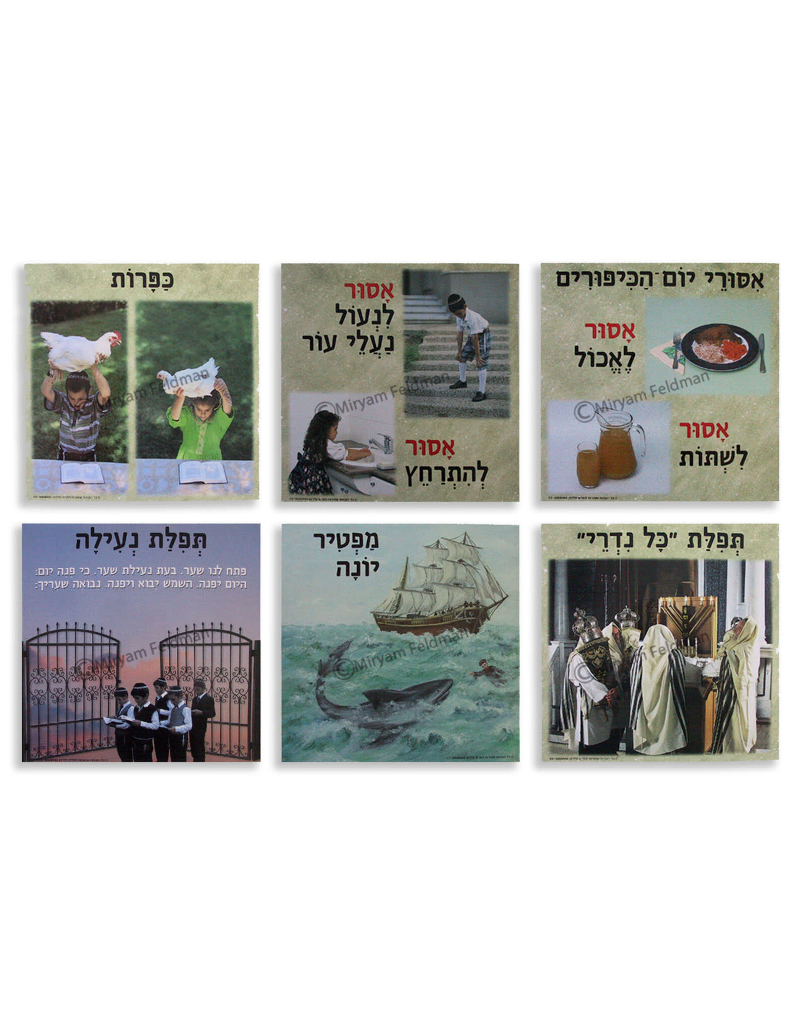 POSTER SET: YOM KIPPUR