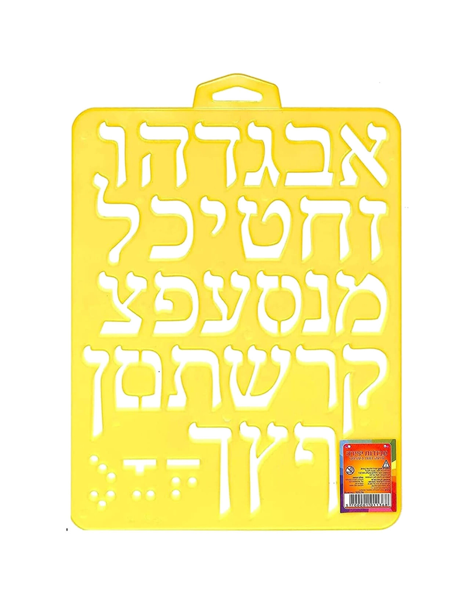 ALEF BEIS STENCIL: 1.5" LETTERS - ASSORTED COLORS