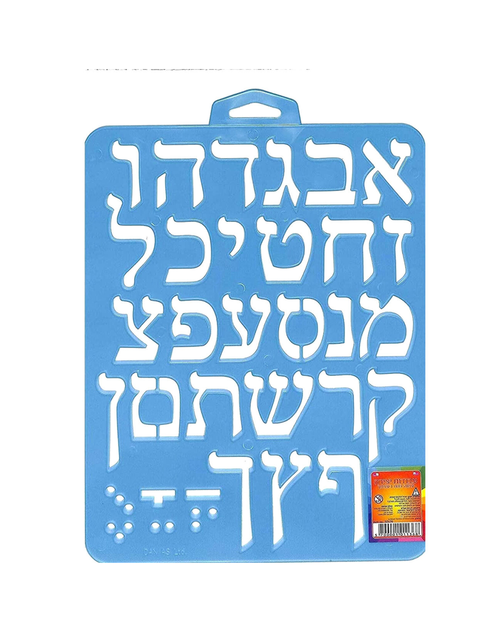 ALEF BEIS STENCIL: 1.5" LETTERS - ASSORTED COLORS