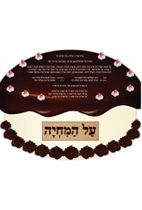 AL HAMICHYA CAKE PLAQUE KIT  8.5"X10.75" 12 PACK