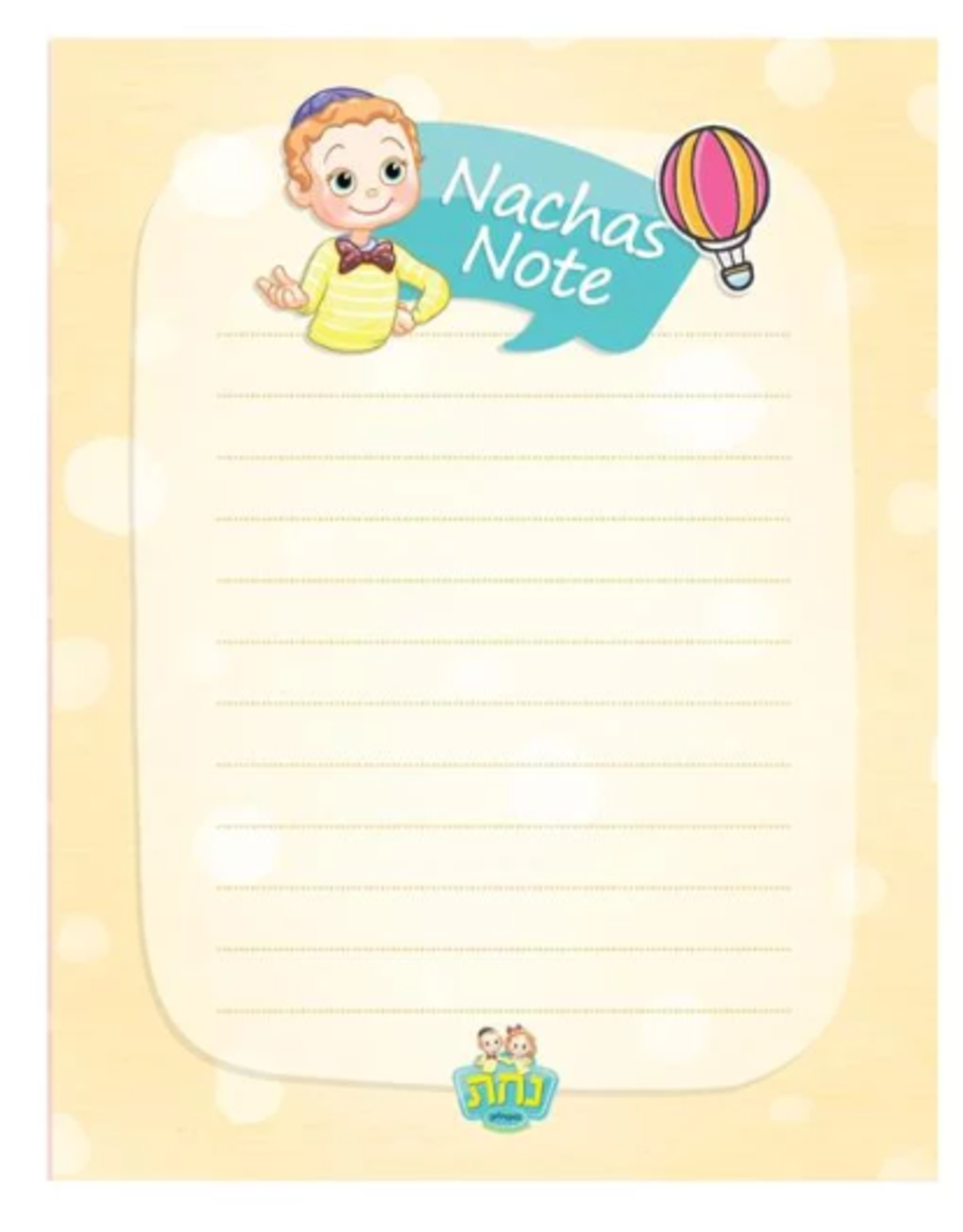 NACHAS NOTE -  BOYS ENGLISH  4.25" X 5.50" 25 SHEETS