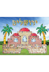 RANENU JEWEL ART  YERUSHALAYIM 9.25"X7.25"