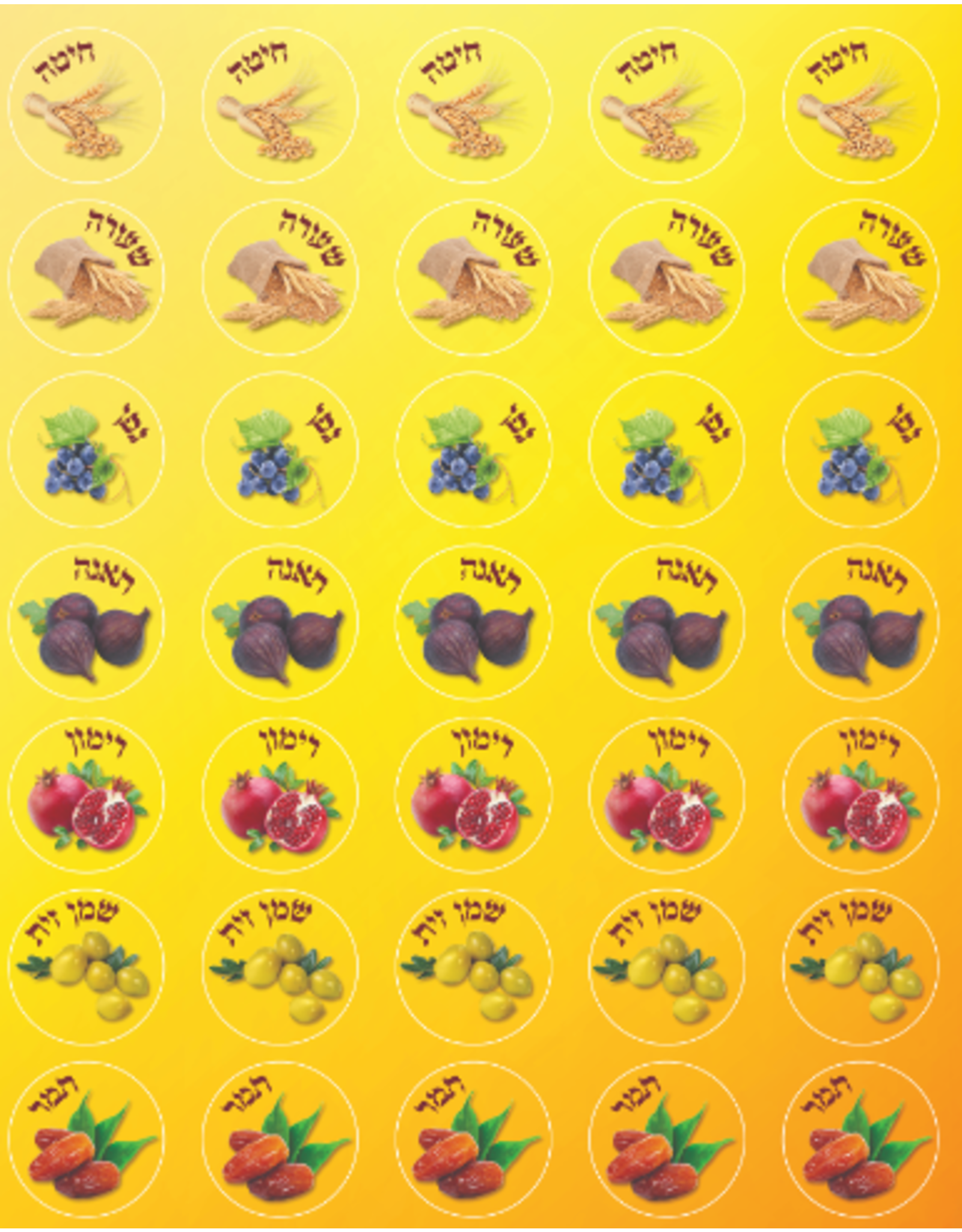 STICKERS SHIVAS HAMINIM 6 SHEETS