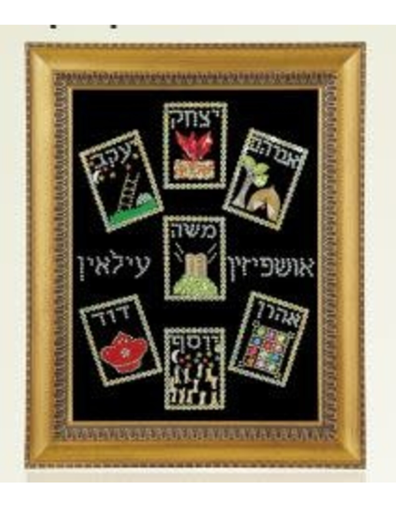 Chinuch Crafts SEQUIN ART: 9"X12" USHPEZIN