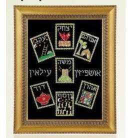 Chinuch Crafts SEQUIN ART: 9"X12" USHPEZIN