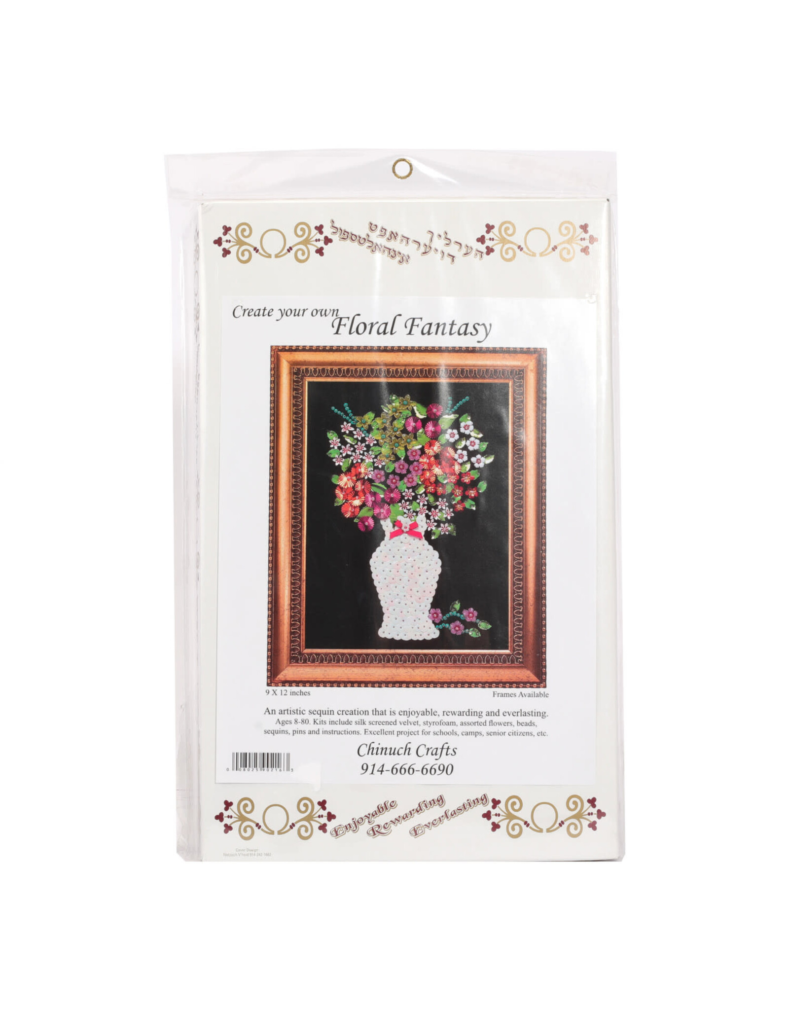 Chinuch Crafts SEQUIN ART : 9"X12" FLORAL (VASE)