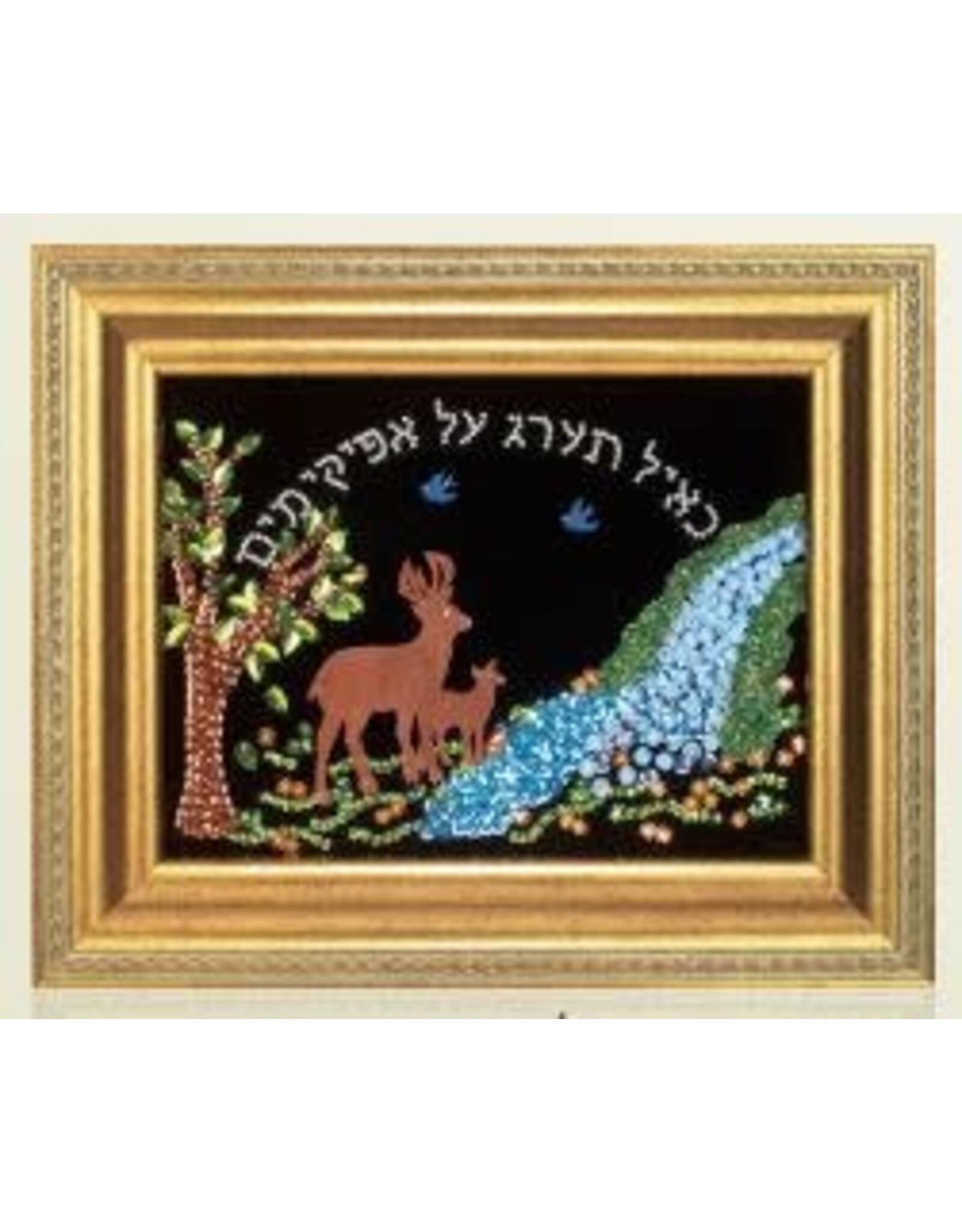 Chinuch Crafts SEQUIN ART :  9"X12" K'AYIL TAAROG