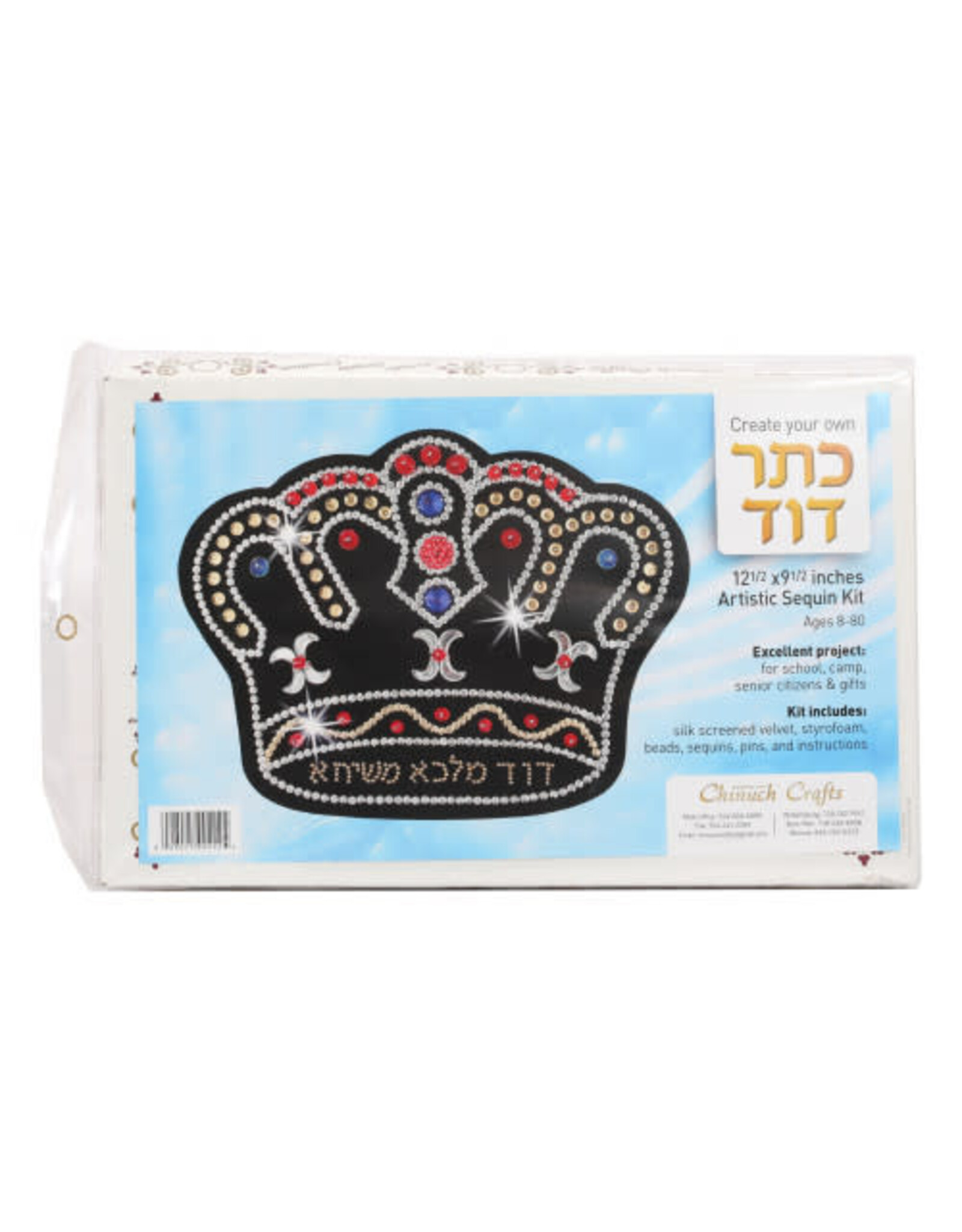Chinuch Crafts SEQUIN ART : 9.5"X12.5" KESSER DOVID