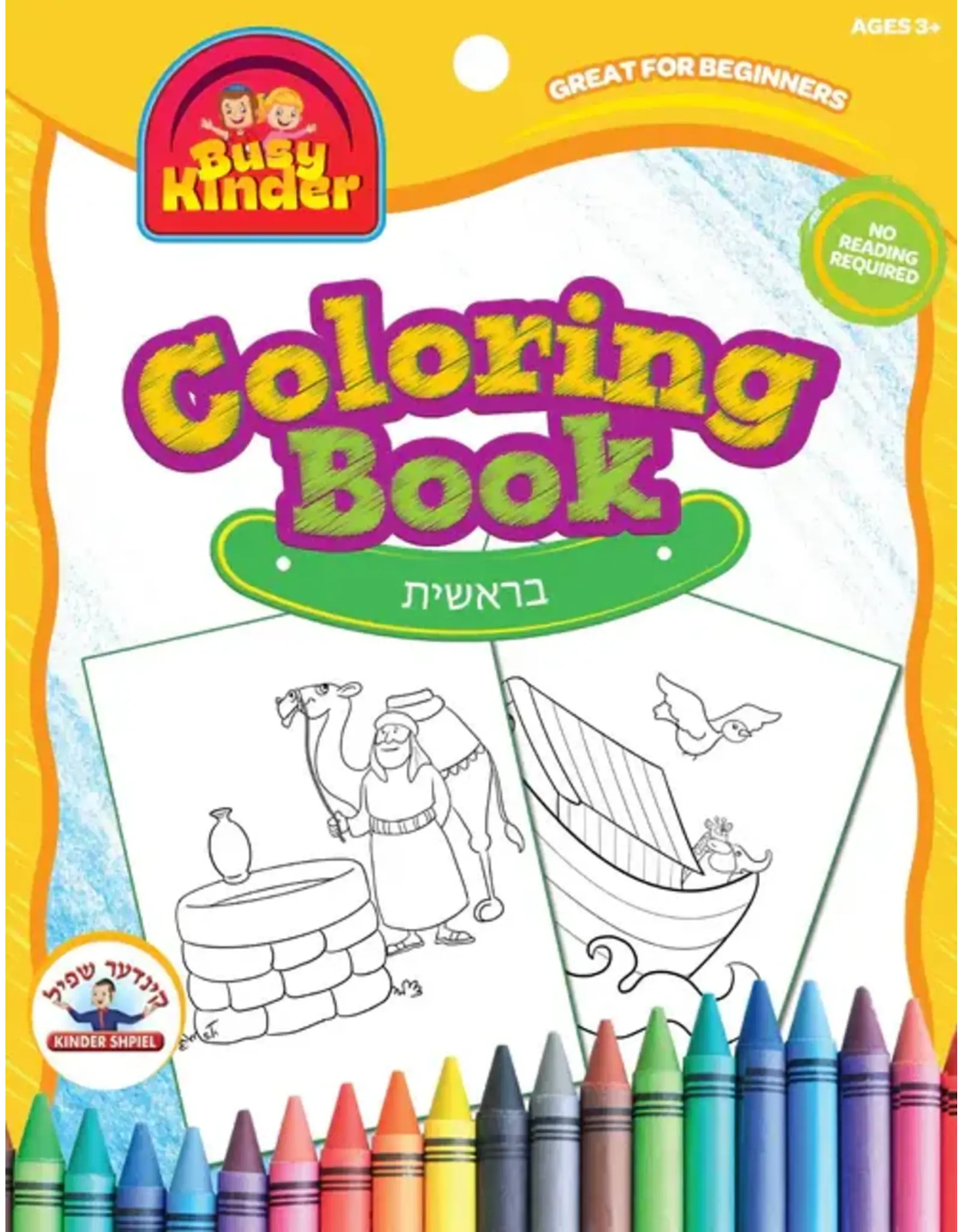 COLORING BOOK: SEFER BREISHIS
