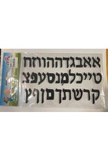 STICKER FOAM GLITTER ALEF BEIS BLACK 1"