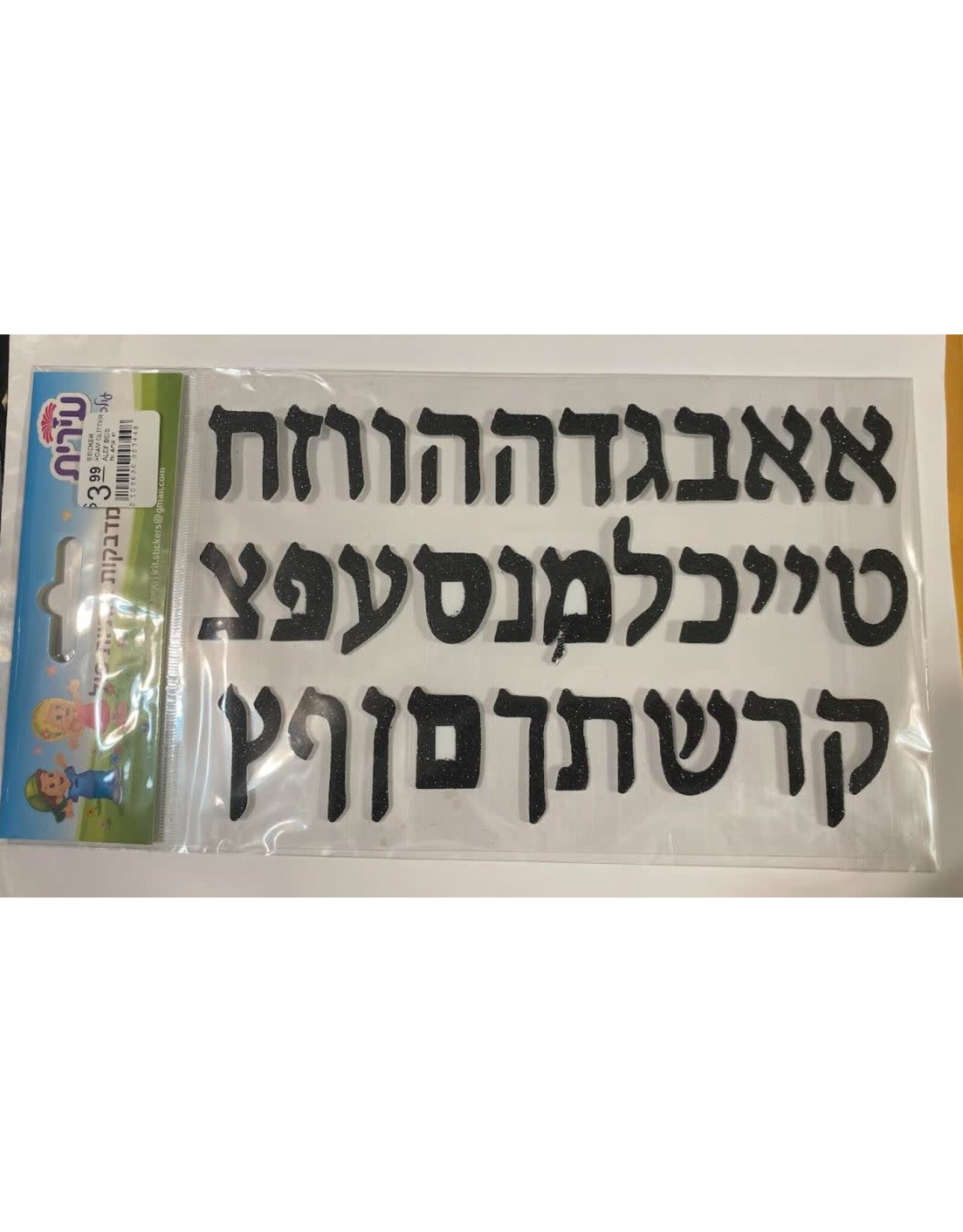STICKER FOAM GLITTER ALEF BEIS BLACK 1"