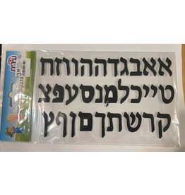 STICKER FOAM GLITTER ALEF BEIS BLACK 1"