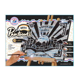 MEGA PAINT WORKS BAIS YERUSHALAIM PAINTING