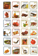 STICKERS: ROSH HASHANA SIMANIM  SQUARE 10 SHEET