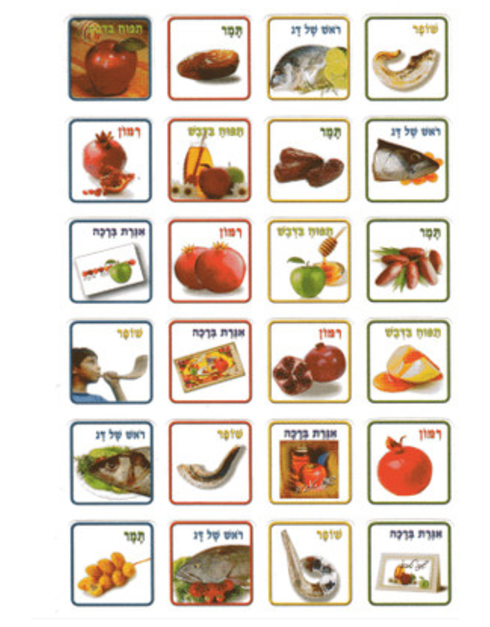 STICKERS: ROSH HASHANA SIMANIM  SQUARE 10 SHEET