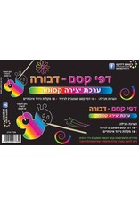 SCRATCH ART ROSH HASHANA  BEES 18 PACK