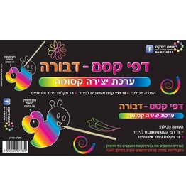 SCRATCH ART ROSH HASHANA  BEES 18 PACK