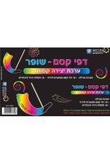 SCRATCH ART ROSH HASHANA  SHOFAR 18 PACK