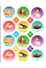 STICKERS:  ROSH HASHANA SYMBOLS 10 SHEETS