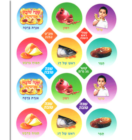 STICKERS:  ROSH HASHANA SYMBOLS 10 SHEETS