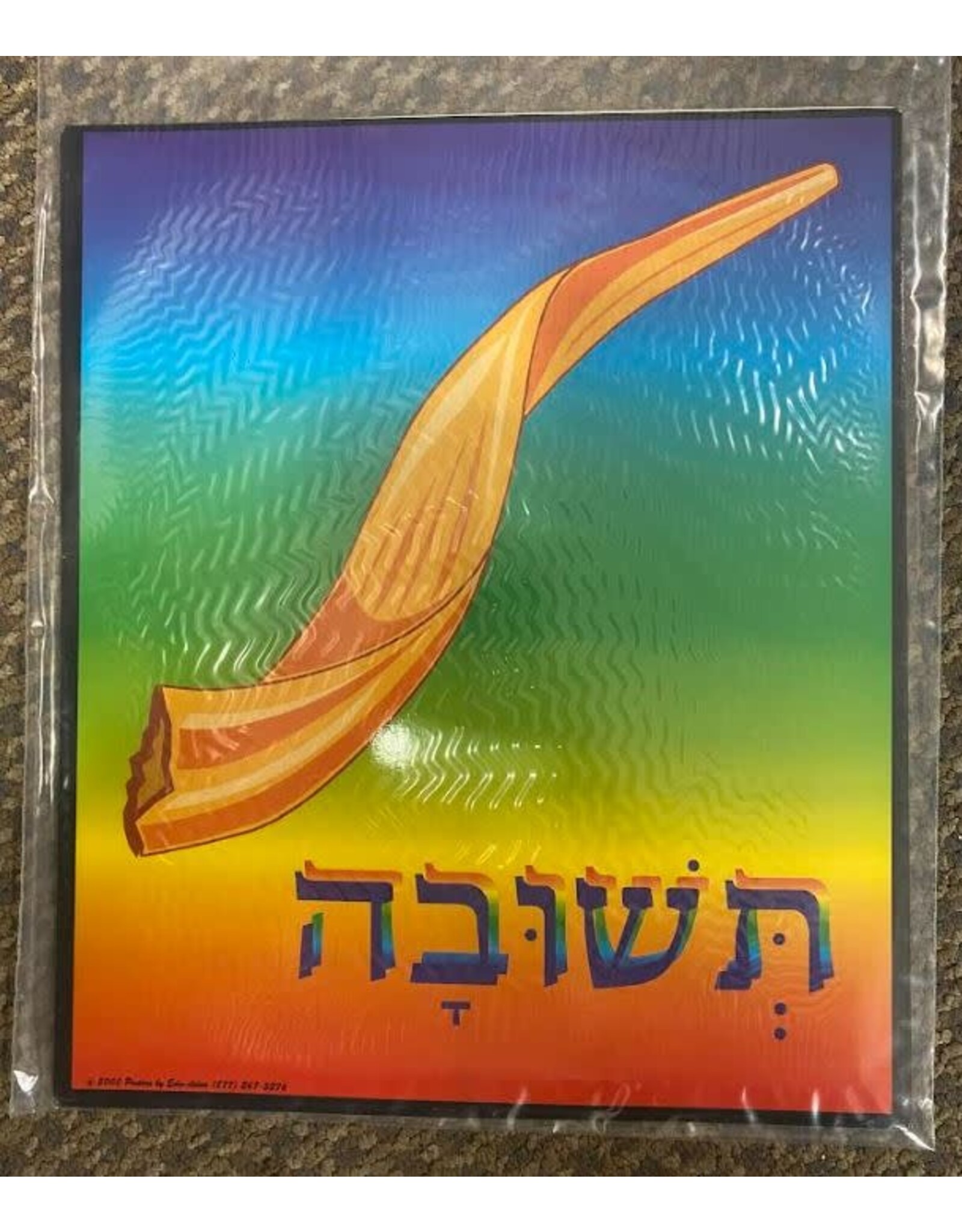 POSTER SET - ELUL/TISHREI