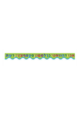SCALLOPED BORDERS: ALEF BEIS