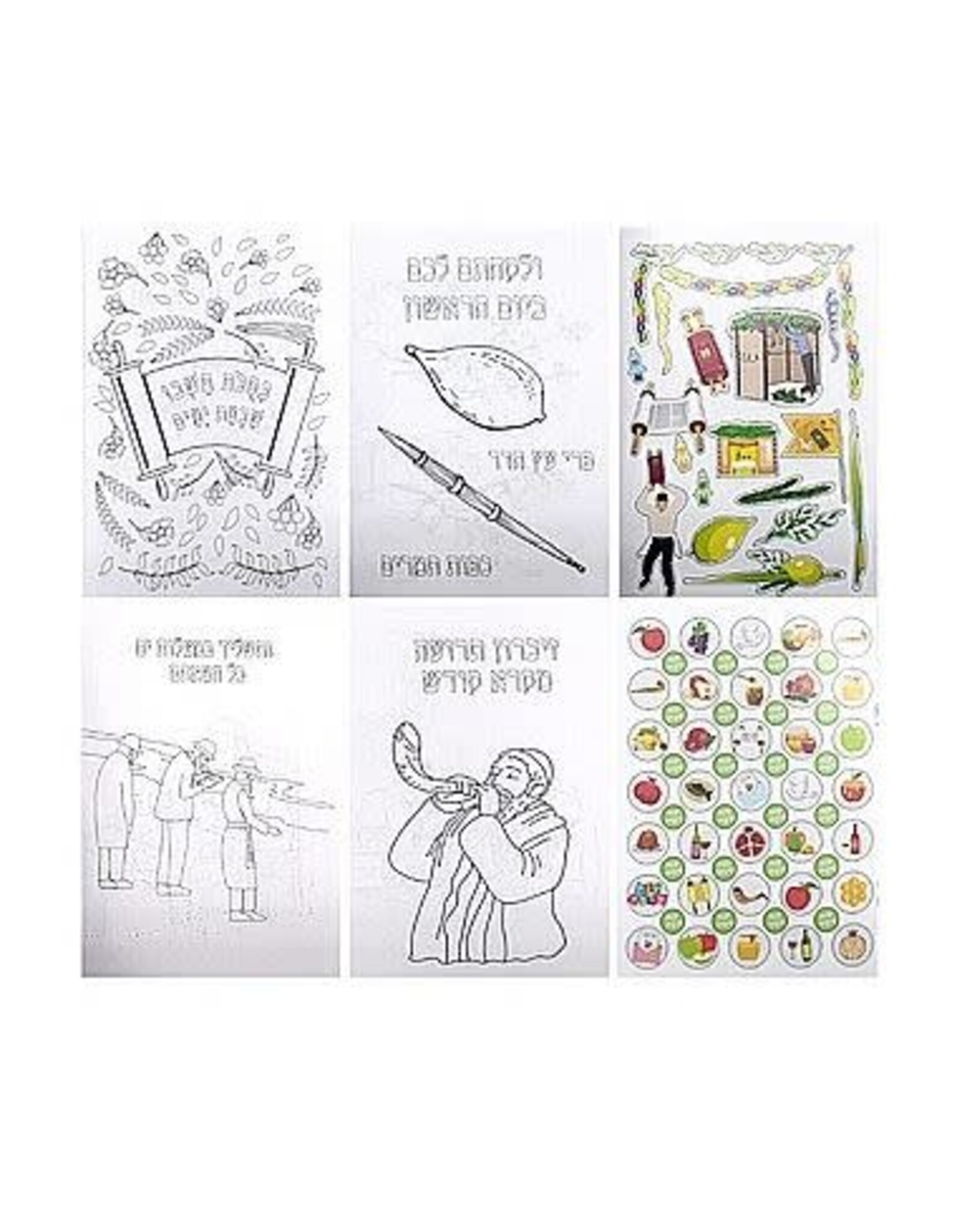 TISHREI COLORING BOOK 16 PAGES WITH STICKERS