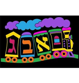VELVET ART  ALEF BEIS TRAIN 6"X9"