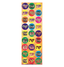 incento magic STICKERS: CIRCLE METZUYAN, TOV MEOD, YAFAH - 6 SHEETS