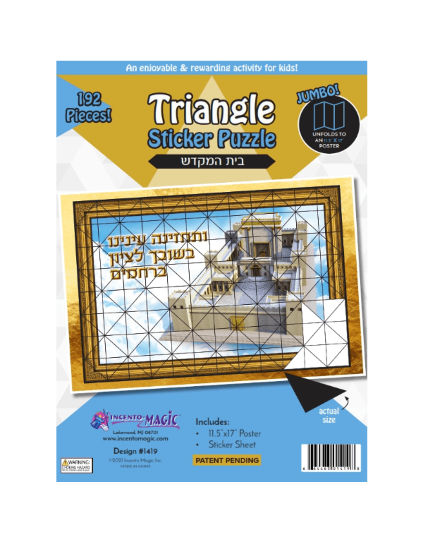incento magic TRIANGLE STICKER PUZZLE: BAIS HAMIKDASH 11.5"x17"