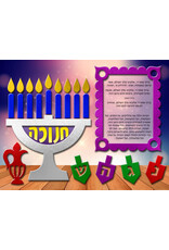 3D FOIL ART: CHANUKAH 8.5"x11"
