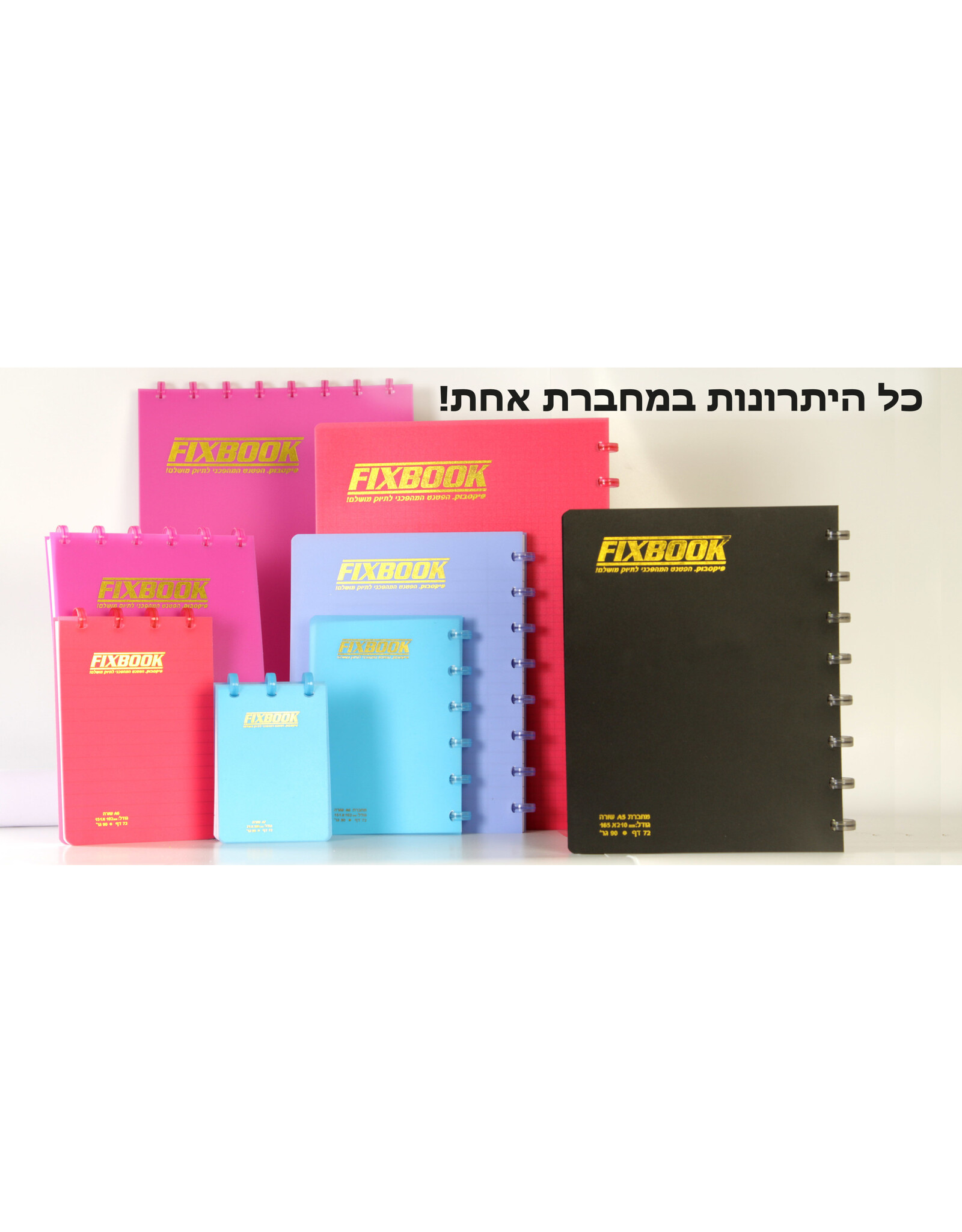 FIXBOOK OPENS HEBREW WAY 1-SUBJECT NOTEBOOK  6.5"X8.5" - BLACK
