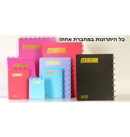 FIXBOOK OPENS HEBREW WAY 1-SUBJECT NOTEBOOK  6.5"X8.5" - BLUE