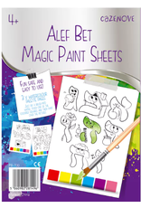 ALEF BAIS MAGIC PAINT SHEETS