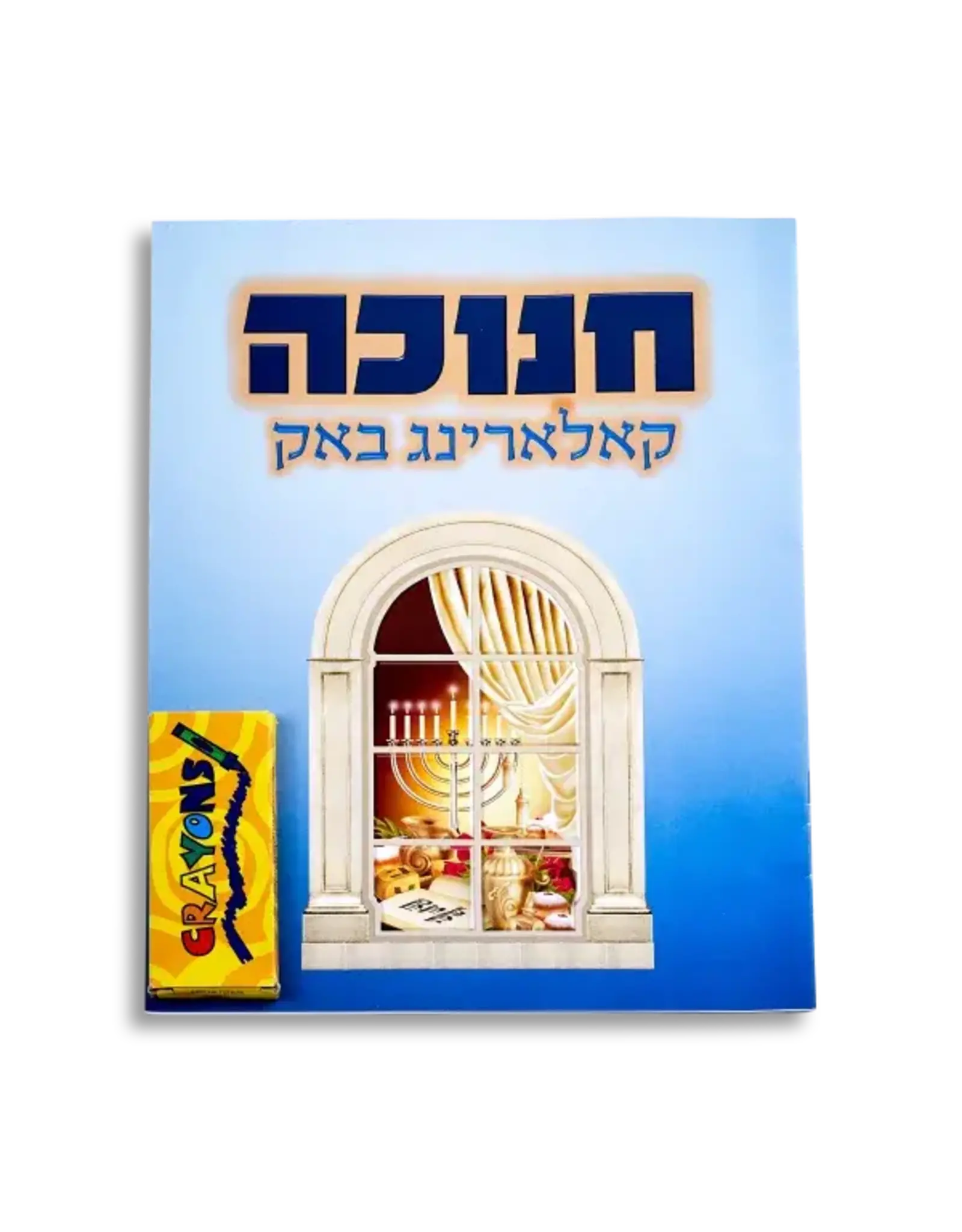 CHANUKAH COLORING BOOK WITH CRAYONS
