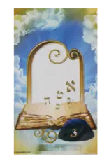 CELLOPHANE BAGS: SIDDUR & KIPPAH - 25 PACK