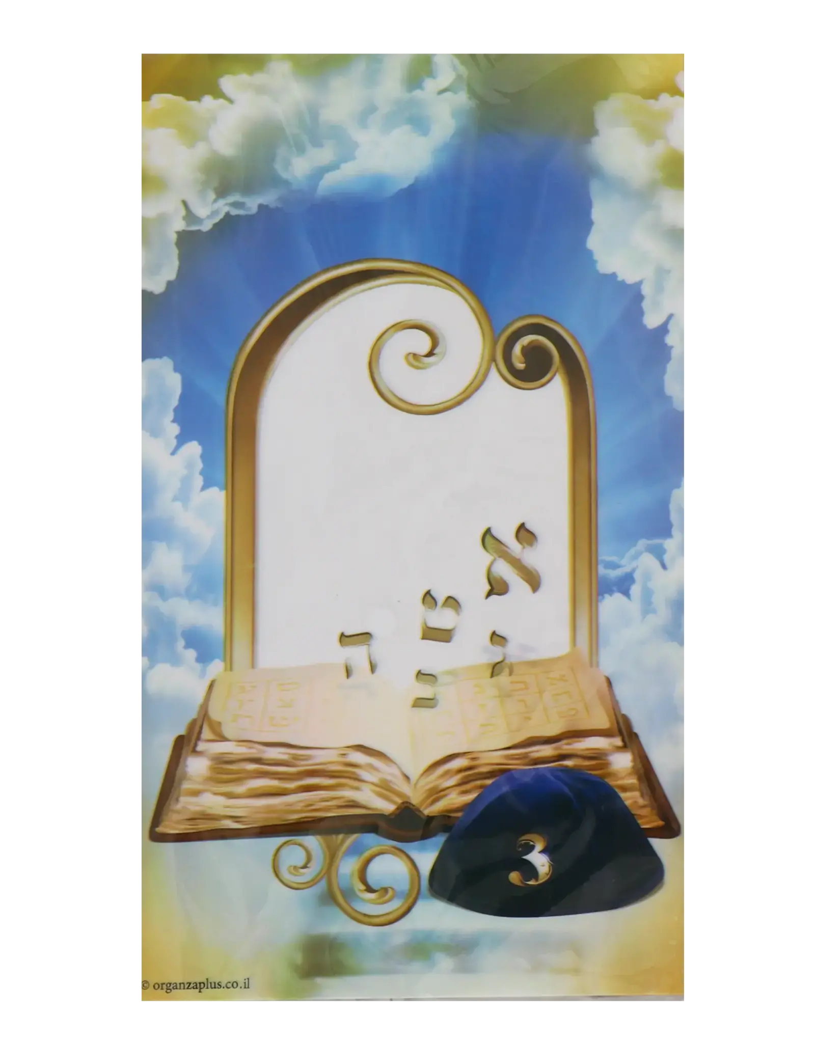 CELLOPHANE BAGS: SIDDUR & KIPPAH - 25 PACK