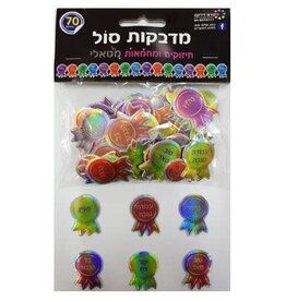 HEBREW INCENTIVE FOAM MEDALS BAG/70pcs