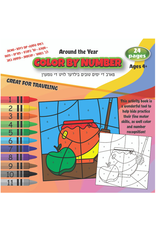 RINA AND DINA COLOR BY NUMBER -AROUND THE YEAR