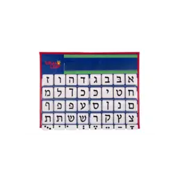 Kriah Leap KRIAH LEAP: ALEF BEIS TABLE TOP CHART