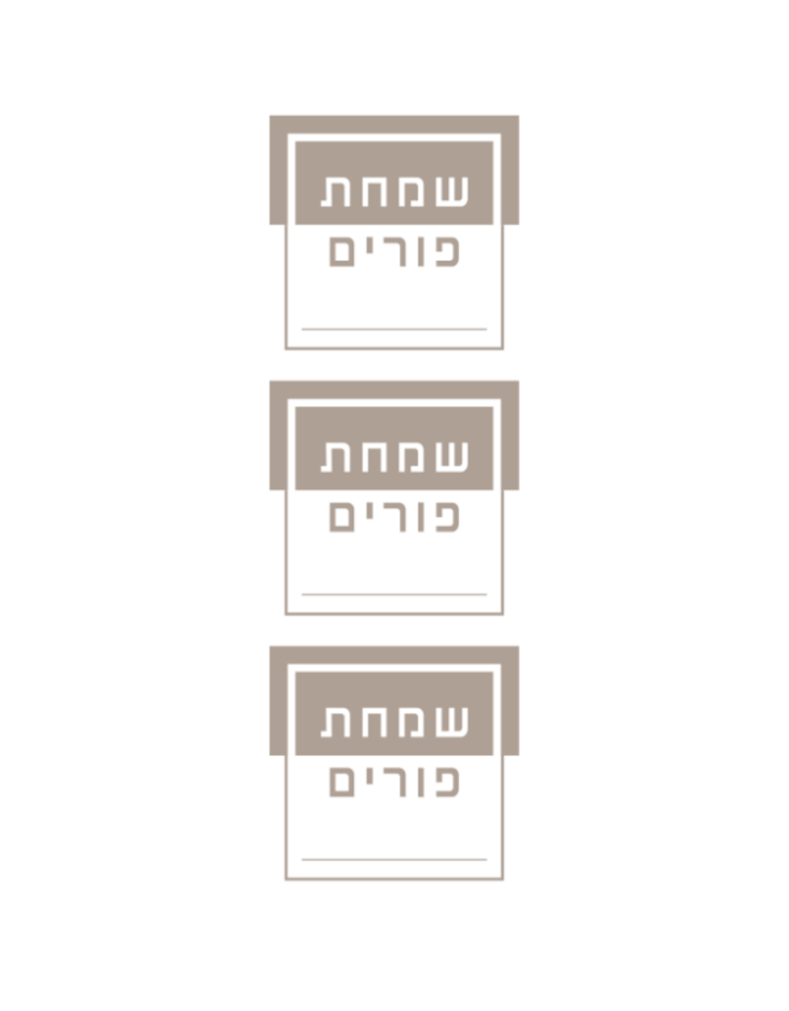 incento magic STICKERS: SQUARE LABELS - SIMCHAS PURIM - 6 SHEETS