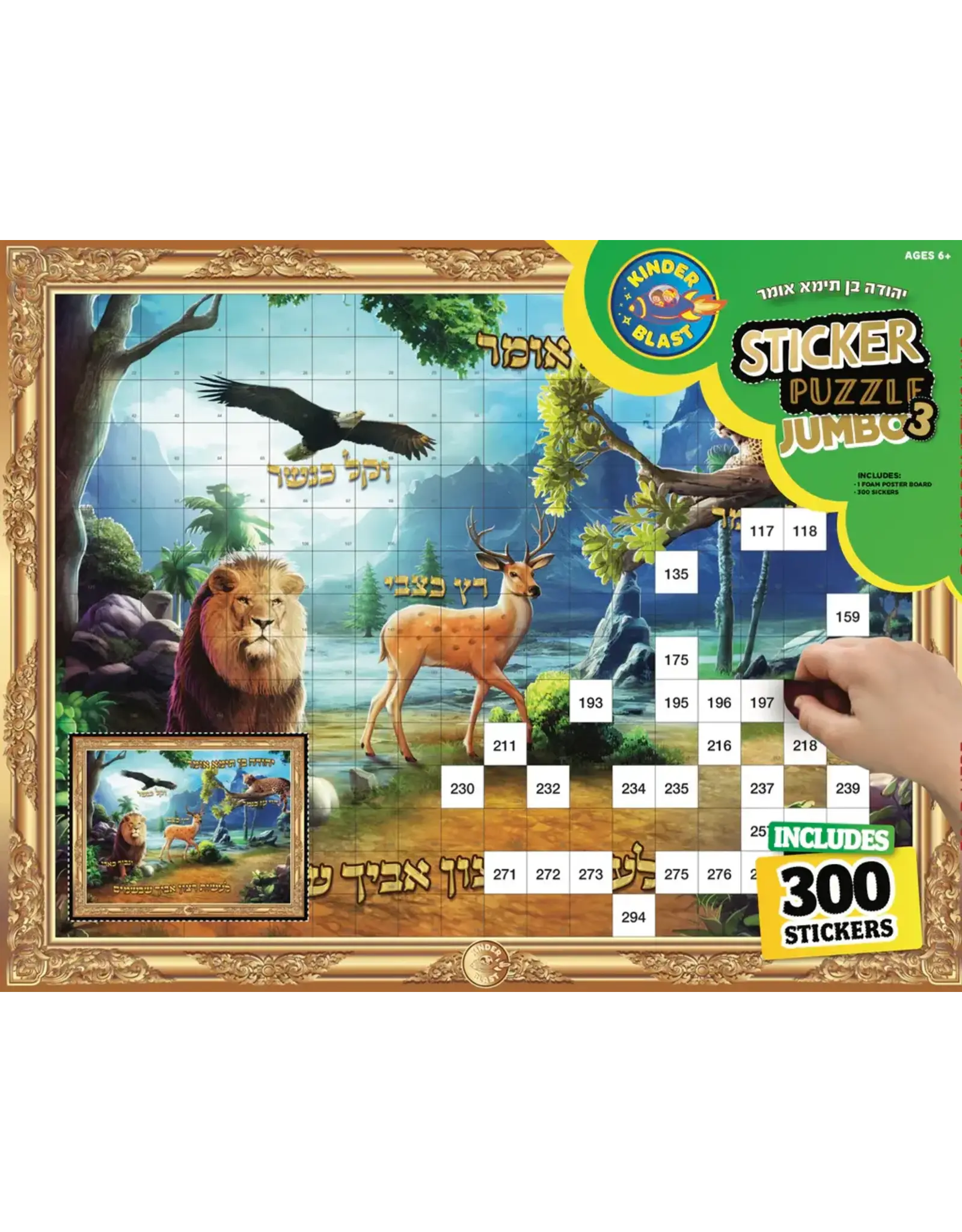 STICKERS PUZZLE JUMBO: R' YEHUDA BEN TEIMAH